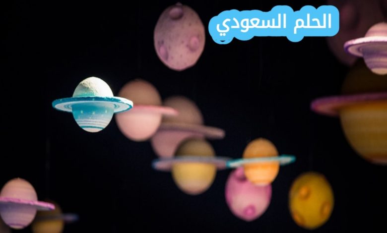 كواكب المجموعة الشمسية جميعا ذات شكل كروي؟