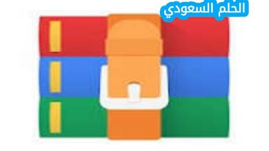 كيف تفتح الملفات RAR 1