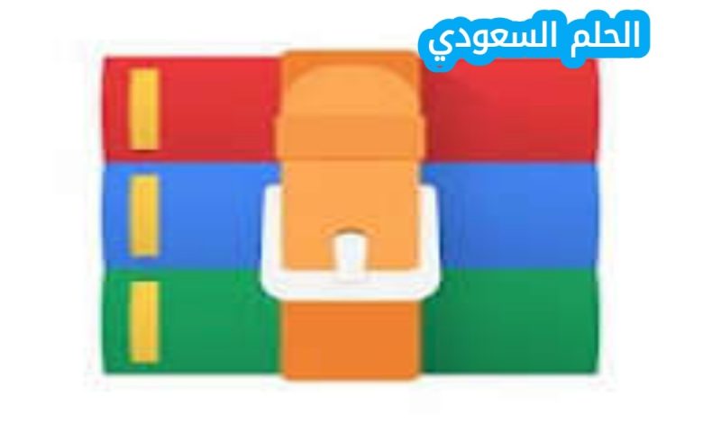 كيف تفتح الملفات RAR 1