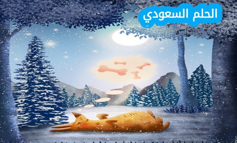 التعاون لتحقيق الأحلام، العمل الجماعي، النجاح بالجهود المشتركة
