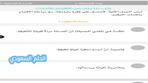 لأحصل على فقرة مترابطة مع مراعاة الالتزام بعلامات الترقيم