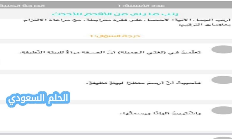 لأحصل على فقرة مترابطة مع مراعاة الالتزام بعلامات الترقيم