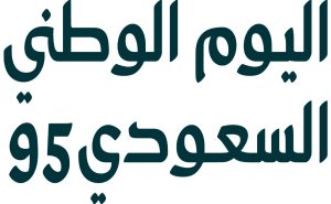 جذور اليوم الوطني السعودي وتاريخ التوحيد