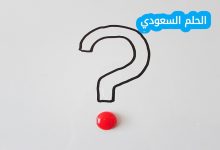 ما هو الشيء الذي يطير بلا جناح داخله اصفر وجدرانه بيضاء