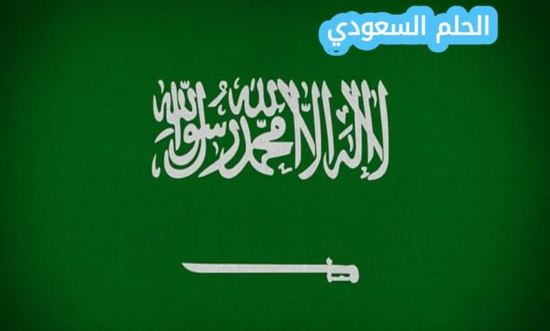 ما هي عاصمة الدولة السعودية الأولى