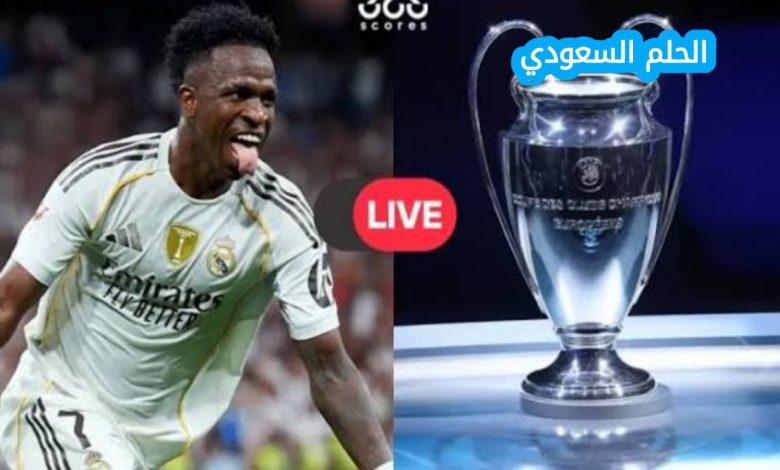 بث مباشر مباراة ريال مدريد ومارسيليا اليوم | مشاهدة قمة ودية نارية استعداداً للموسم الجديد