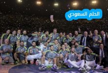 متى سيلعب ريال مدريد