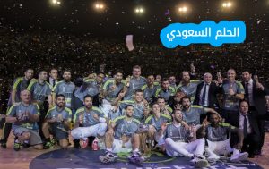 متى سيلعب ريال مدريد