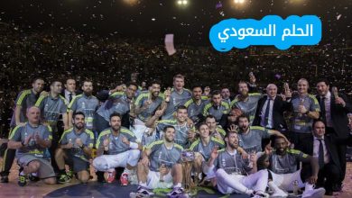 متى سيلعب ريال مدريد