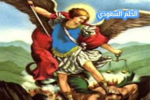 متى عيد مار ميخائيل