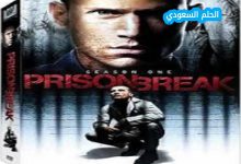 مسلسل برزن بريك ويكيبيديا