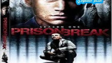 مسلسل برزن بريك ويكيبيديا