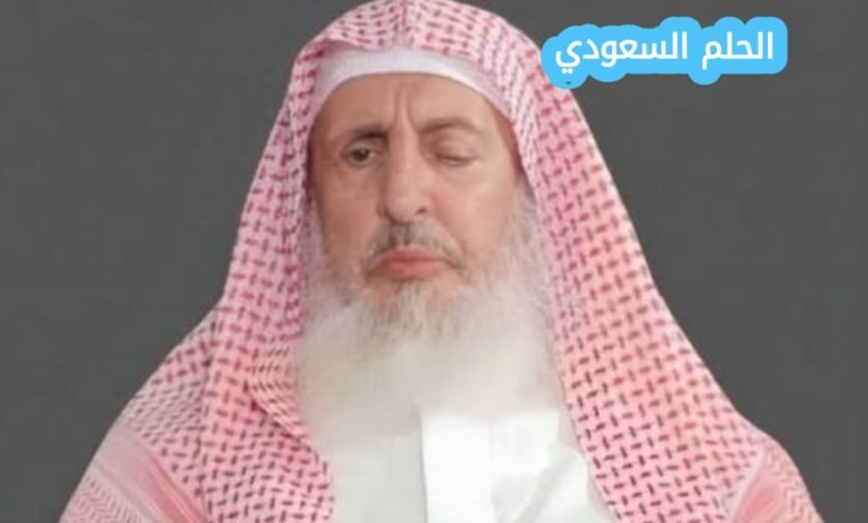 من هو الشيخ عبدالعزيز آل الشيخ وفاة مفتي السعودية الشيخ عبدالعزيز آل الشيخ: التفاصيل الكاملة عن حياته ومسيرته
