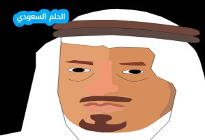 من هو الشيخ تركي بن حميد بن صنهات ويكيبيديا