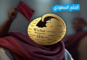 من هو النبي سبلان ويكيبيديا