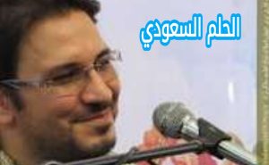 الشيخ حامد شاكر نجاد ويكيبيديا