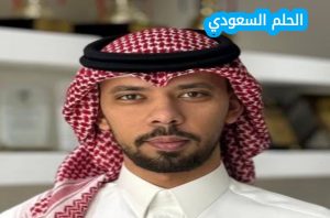 السيرة الذاتية خالد سليمان العليان