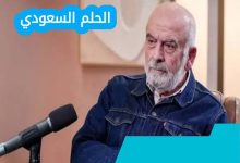 سلوم حداد ويكيبيديا