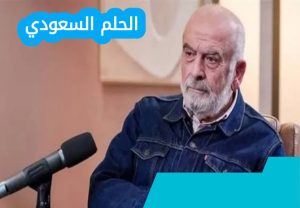  سلوم حداد ويكيبيديا