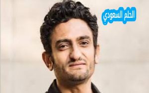 عمر وائل غنيم وجنسيته