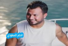 السيرة الذاتية لوديع الشيخ