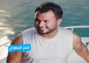 السيرة الذاتية لوديع الشيخ