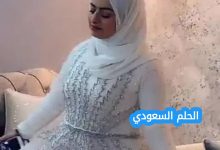 من هي أميرة الناصر ويكيبيديا السيرة الذاتية