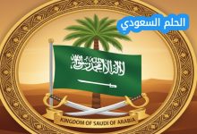 عبطا آل سعود ويكيبيديا، معلومات عن الأميرة عبطا بنت عبدالعزيز، وفاة الأميرة عبطا عبدالعزيز
