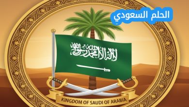 عبطا آل سعود ويكيبيديا، معلومات عن الأميرة عبطا بنت عبدالعزيز، وفاة الأميرة عبطا عبدالعزيز