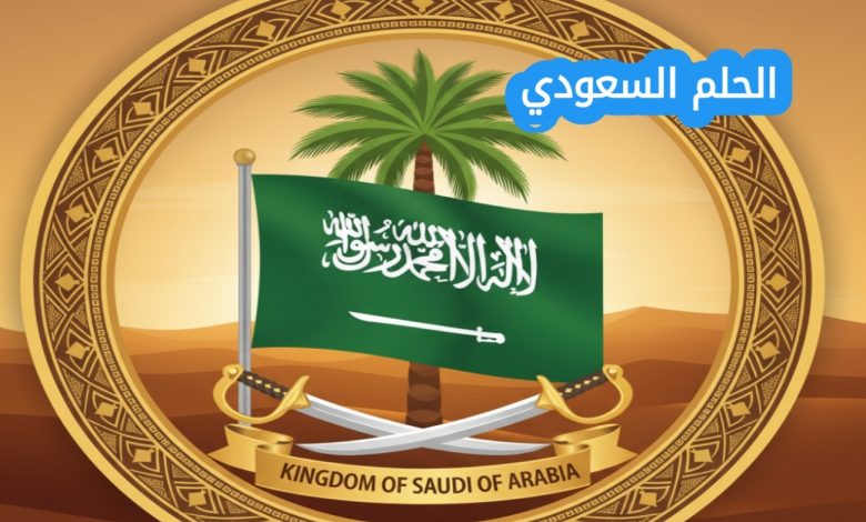 عبطا آل سعود ويكيبيديا، معلومات عن الأميرة عبطا بنت عبدالعزيز، وفاة الأميرة عبطا عبدالعزيز