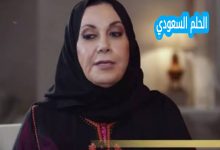 من هي الدكتورة هند الخثيلة ويكيبيديا