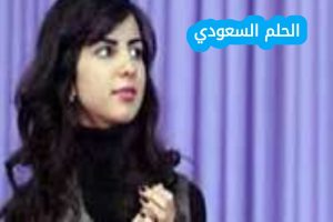 حليمة بن علي ويكيبيديا 