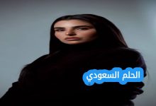 مها فتوني ويكيبيديا