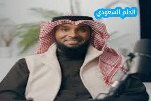 نايف الشرهان ويكيبيديا