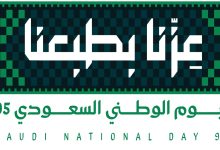 هل اليوم الوطني حلال ام حرام