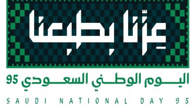 هل اليوم الوطني حلال ام حرام