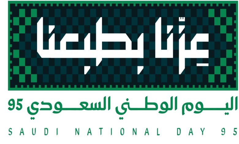 هل اليوم الوطني حلال ام حرام