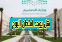 مواعيد اختبار القدرات العامة الورقي 2025 للبنات