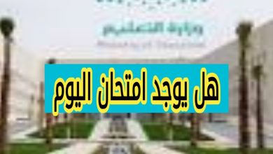 مواعيد اختبار القدرات العامة الورقي 2025 للبنات