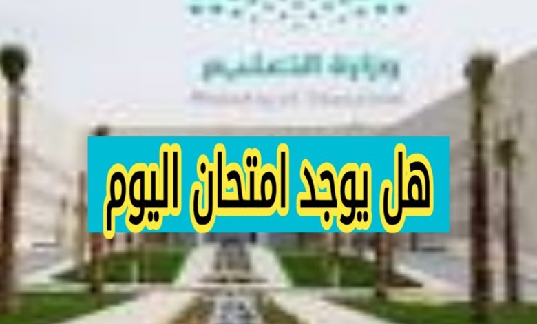 مواعيد اختبار القدرات العامة الورقي 2025 للبنات