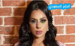 من هي هند البلوشي ويكيبيديا 