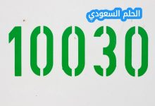 هو مقياس الحمضية أو قاعدية المحلول
