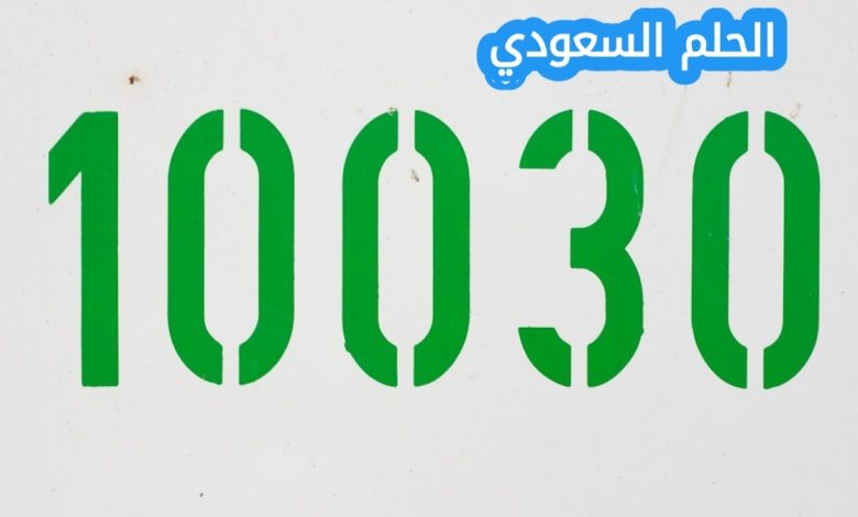 هو مقياس الحمضية أو قاعدية المحلول