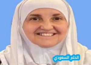إنجازات هيفاء يونس الطبية
