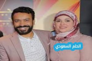 وسام حامد زوجة سامح حسين