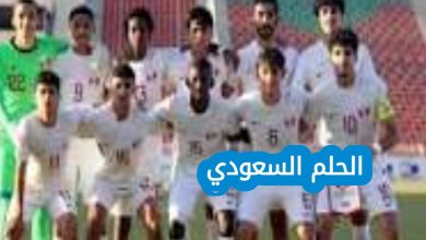 منتخب قطر تحت 17 سنة لكرة القدم ضد منتخب السعودية تحت 17 سنة لكرة القدم
