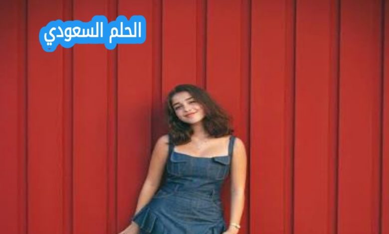 توانا الجوهري ويكيبيديا: السيرة الذاتية كاملة - الحلم السعودي