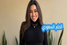 فيديو رحمة محسن – أحدث ظهور للفنانة المصرية