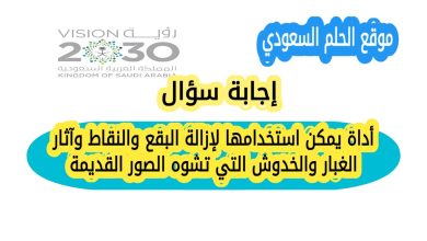 أداة تسمح لك بجعل الأشياء تبدو اكبر او اصغر في صورك بشكل انتقائي