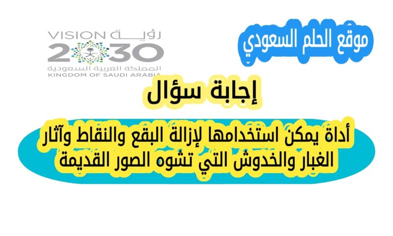 أداة تسمح لك بجعل الأشياء تبدو اكبر او اصغر في صورك بشكل انتقائي